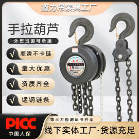 国标圆形手拉葫芦三角手摇倒链吊葫芦小型起重手动葫芦手拉葫芦