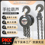 国标圆形手拉葫芦三角手摇倒链吊葫芦小型起重手动葫芦手拉葫芦