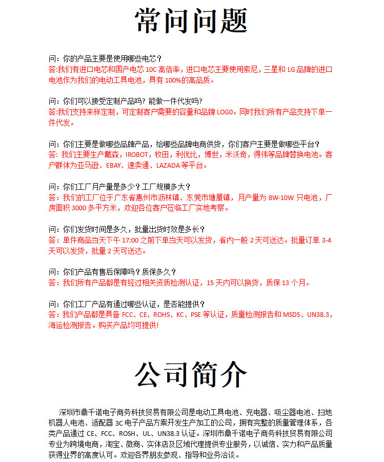 详情简介