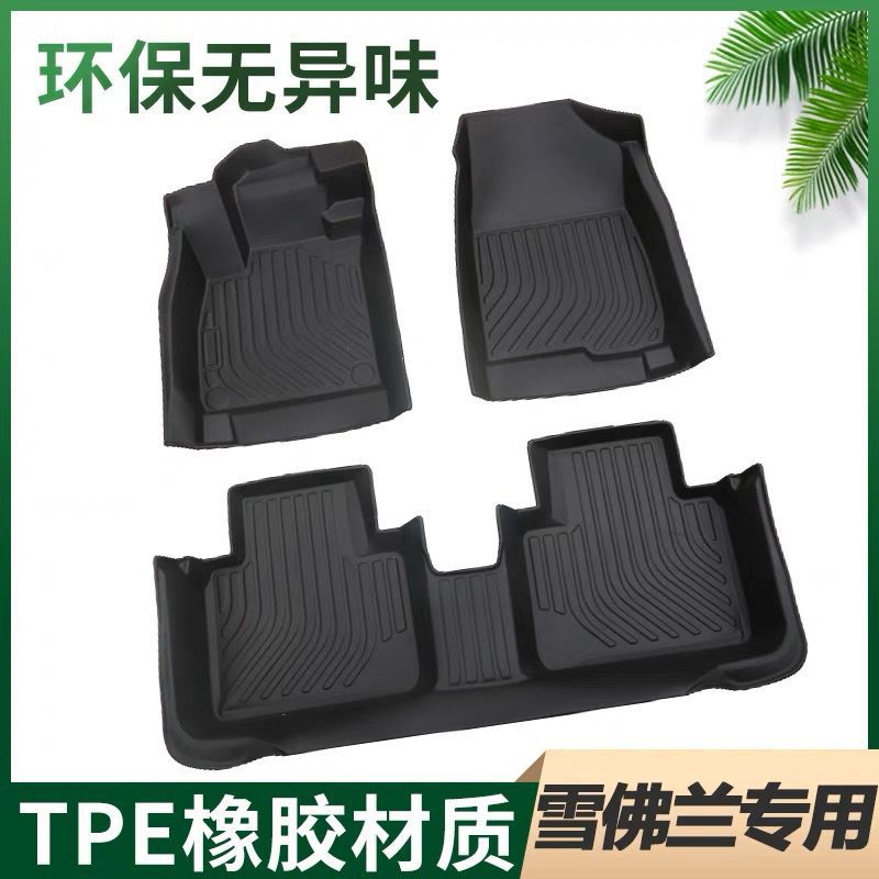 专用雪佛兰新科鲁兹科鲁泽迈锐宝XL探界者科沃兹tpe脚垫