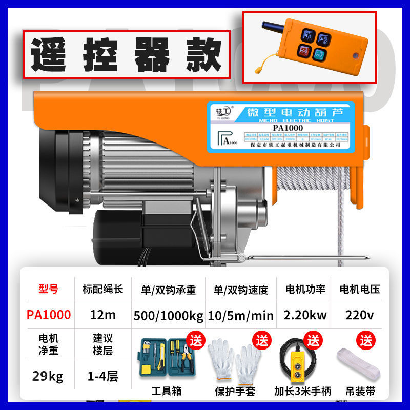 무선 500-1000kg 12m 건물
