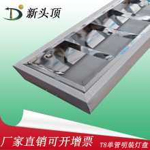 led格栅灯T8双管明装嵌入式2管18w荧光灯盘老款300-1200暗装灯架