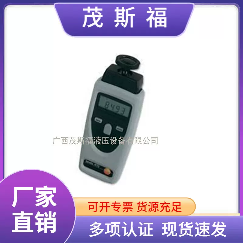 德国 TESTO 470光电转速计 数字转速仪 机械式两用转速表测速表