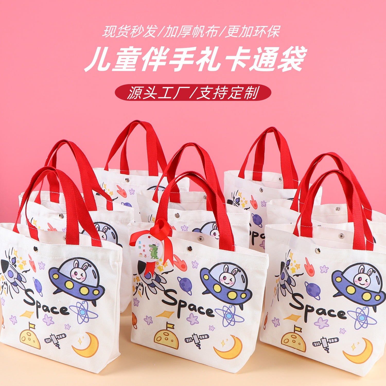 에비에이션 래빗 [레드 핸드헬드], 미디엄 사이즈 [표준 스냅 버튼]