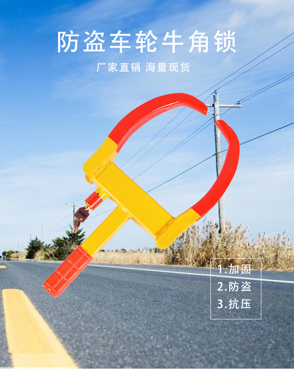 Cross-Border Horn-Shaped Car Lock, Tire Lock, Car Anti-Theft Lock, Property Security Lock, Cross-Border Hot-Selling Product