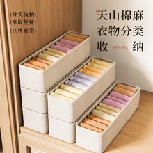 天山棉麻袜子盒内衣收纳折叠水洗收纳筐家用布艺抽屉式衣柜收纳盒