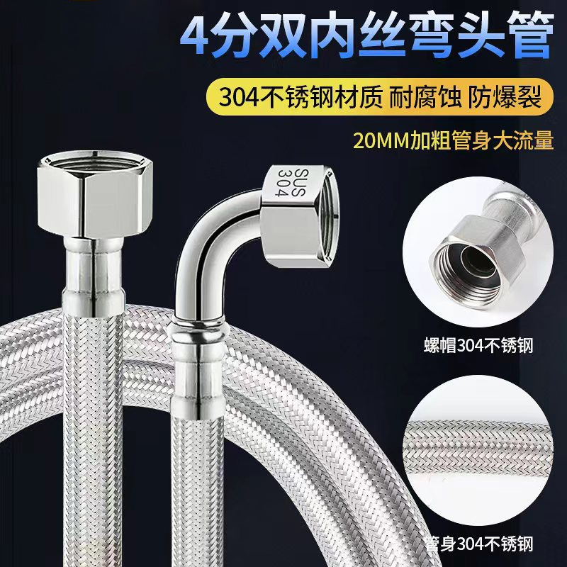 304不锈钢编织软管单边带弯头90度热水器水龙头马桶冷热进水软管|undefined