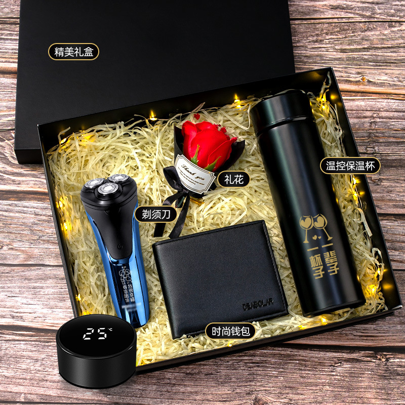 [Electric razor + temperature control Cup + fireworks + wallet] four-piece set