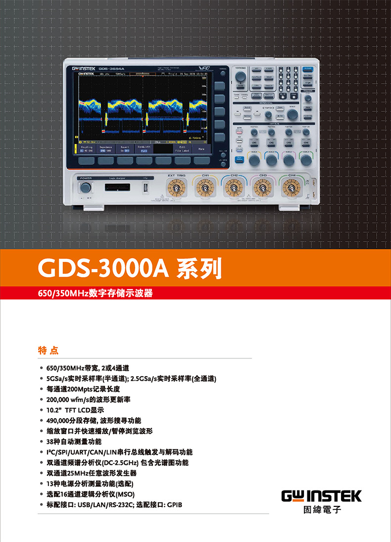 GDS-3000A折页-1 副本