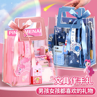 My Little Pony Stationery Souvenirs for Primary School Students to Start School Prizes Birthday Student Gift Package High-Value Stationery Set