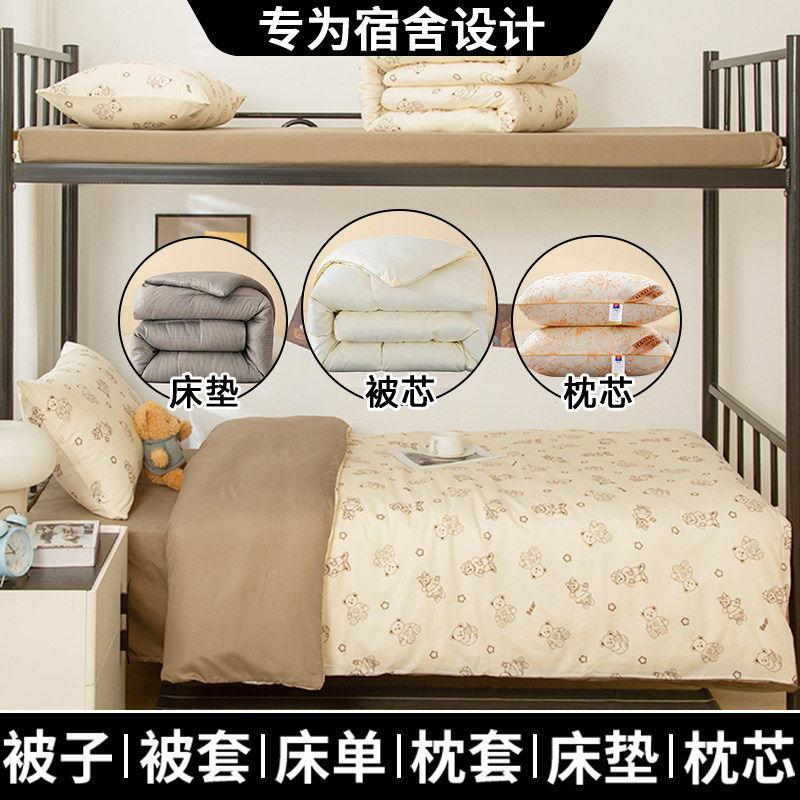 Doctor bear【worry-free and money-saving combination】 / Three-piece dormitory bed set includes (quilt cover + bed sheets + pillowcases)