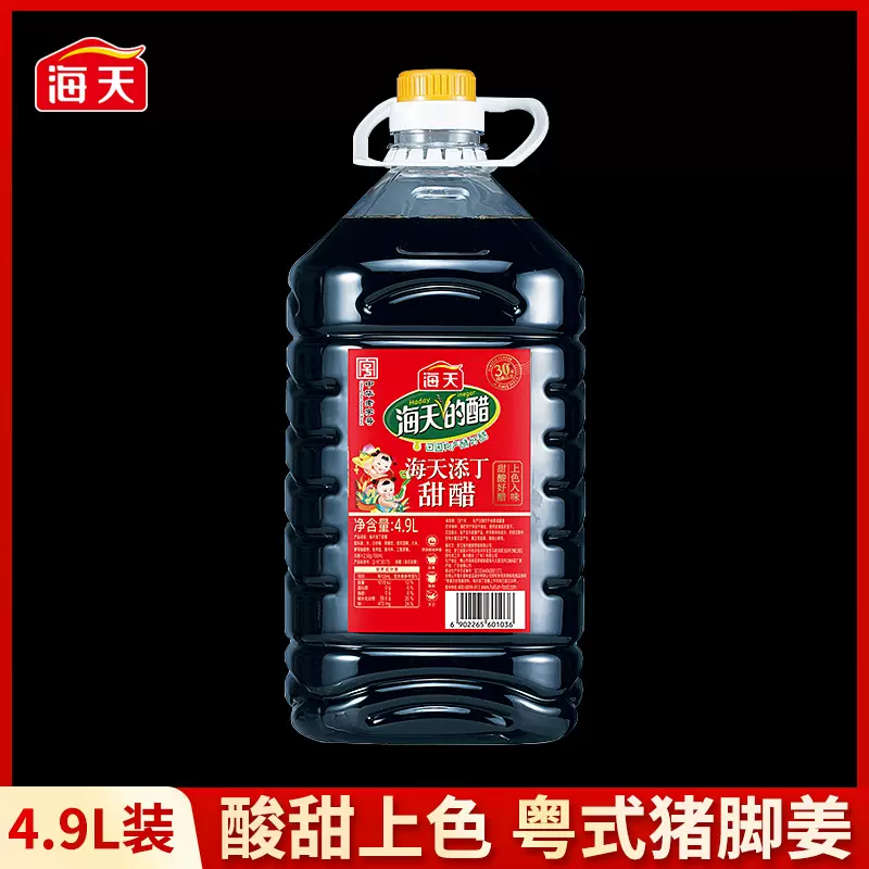 海天添丁甜醋4.9L广东甜醋月子醋煲猪脚凉拌热炒调味点蘸商用装