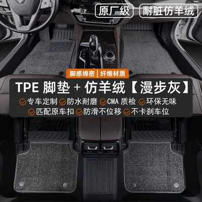 Sill Tpe Floor Mats Fully Surround | Modelə uyğun ayaqaltı - haval-second-generation-big-dog-23-25-models-new-energy-double-layer-new-style-covered-threshold-tpe-foot-pad-gray-imitation-cashmere
