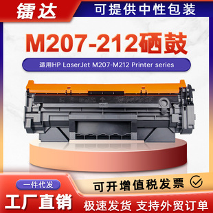�m�û���M207-M212����HP LaserJet MFP M232-M237��ӡ�Cī�ۺ�