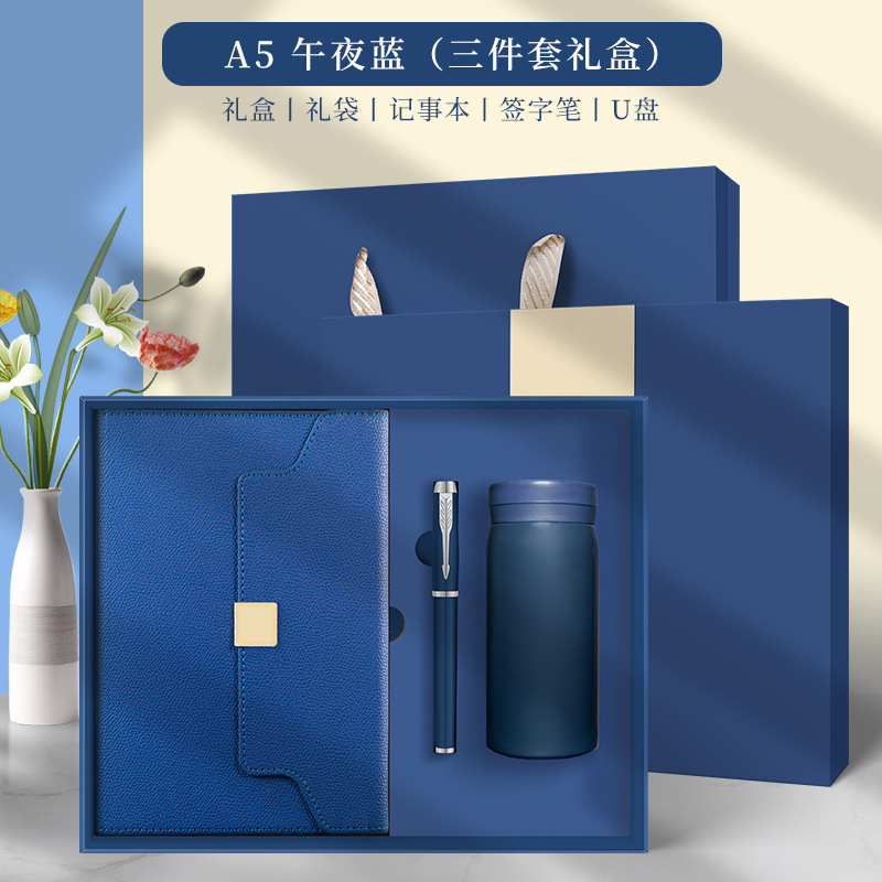 高定贈答ノートセット企業オフィスビジネスギフトボックスお土産シンプルで高颜値はロゴを決めることができる|undefined