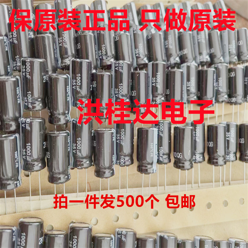 35V1000UF 12.5X20 EEUFR1V102BG松下Panasonic电解电容1000uf35v