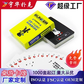 扑克、桌游牌;棋牌/桌游;玩具挂图