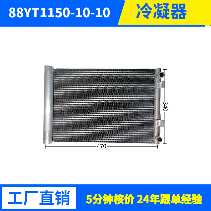 8389W源头厂家冷凝器换热器多种规格空调冷库设备用支持来样来图