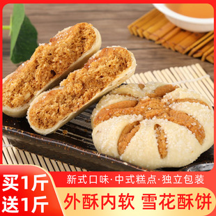 �Ϻ��خaѩ�������������ʽ����R���y���c���e��ʳ�ֹ�С���c��