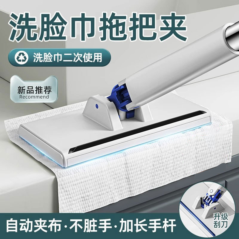 Mini Mop for Lazy People, Cloth Clip for Reusing Face Towels, Automatic Paper-Changing Floor Cleaning Tool for Home Use Mini Mop for Lazy People, Cloth Clip for Reusing Face Towels, Automatic Paper-Changing Floor Cleaning Tool for Home Use