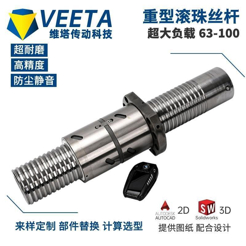 重型滚珠丝杆大负载升降丝杠双螺母 DFU8010 8020 10020 非标