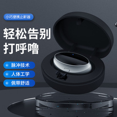 新型知能いびき止め器便利式電気いびき防止神器家庭用ダブルパルス喉部いびき止め器