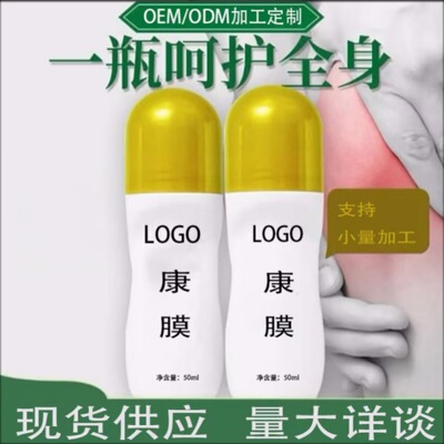 舒暖康膜 滚珠冷凝胶腰腿肩颈椎关节背活络发热膜疗 草本按摩