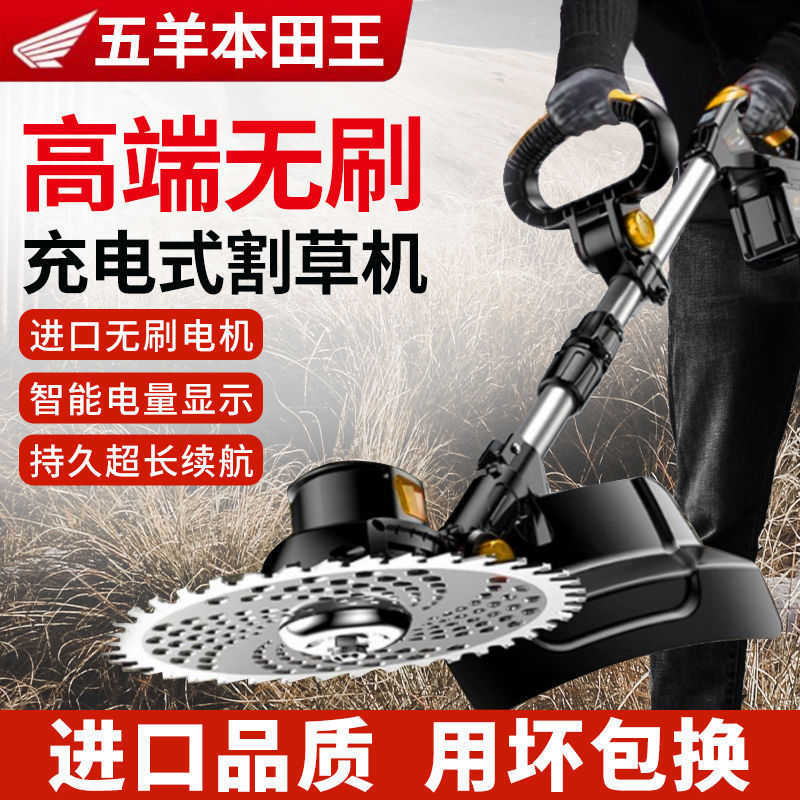 进口电动割草机大功率锂电池多功能小型农用家用果园打草机垒德株