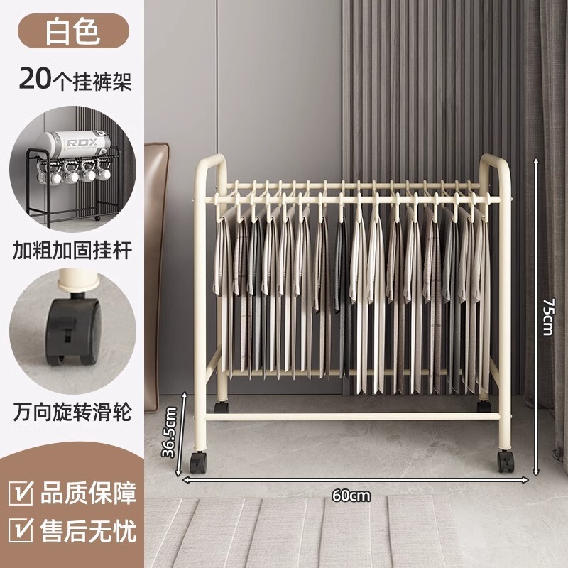 裤架简易衣帽架落地卧室挂衣架可移动多功能裤架家用轻奢晾衣架子|undefined
