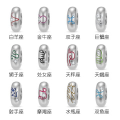 原创设计925银电镀白金十二星座线条彩色间隔珠定位珠手链diy配件
