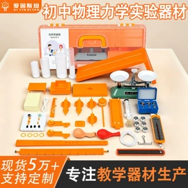 教学演示用品;数理教学器材;教学仪器