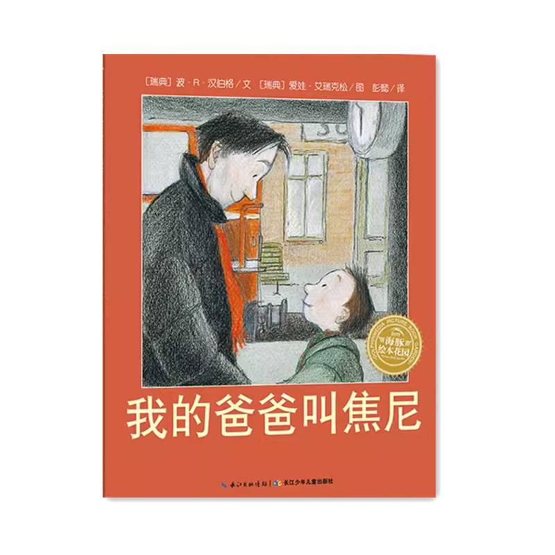 猜猜我有多爱你绘本爷爷一定有办法逃家小兔蚯蚓的日记大卫上学去|undefined