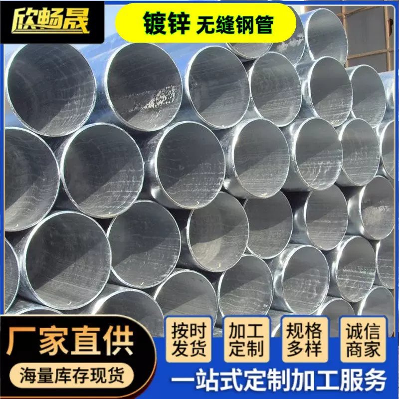 厂家直发镀锌无缝钢管20#45#镀锌管大口径无缝管厚壁热镀锌钢管