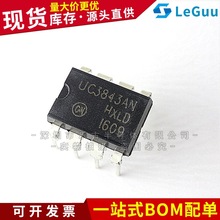 UC3843AN DIP8 直插 插件 UC3843BN 开关电源IC芯片
