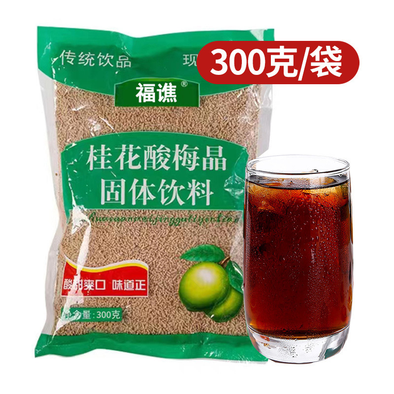 酸梅スープ、キンモクセイ酸梅結晶、古い北京風味の黒梅ロゼット酸梅粉末、インスタント顆粒、ドロップシッピング酸|undefined
