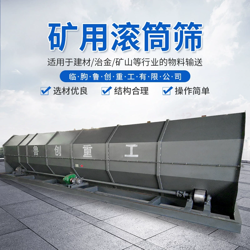 Горный ролик-сито высокого уровня плотности сортировочное оборудование для камня