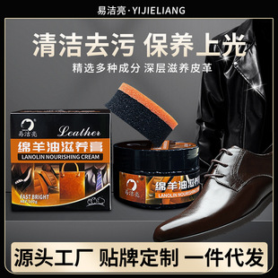 Factory wholesale easy cleaning bright sheep oil nourishing leather care waterproof mildew-proof bright color supplement nourishing leather shoe polish