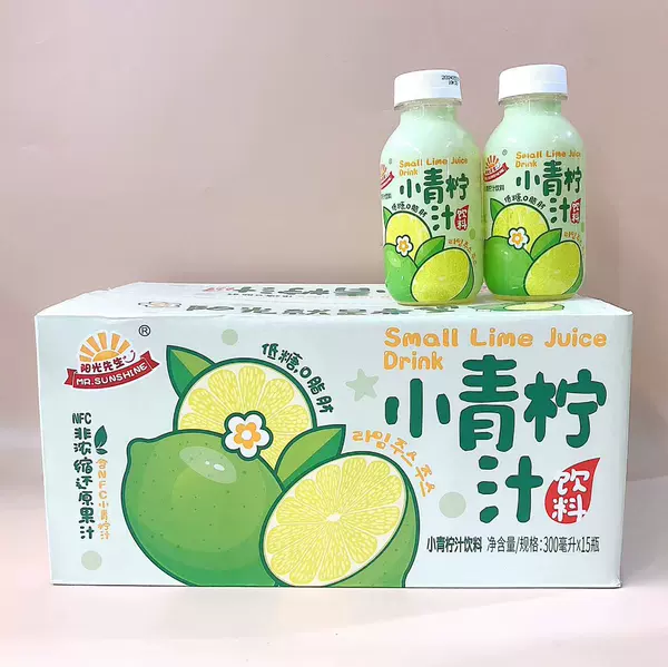 ❤Mr. Sunshine bottled 300g*15 bottles of small lime juice