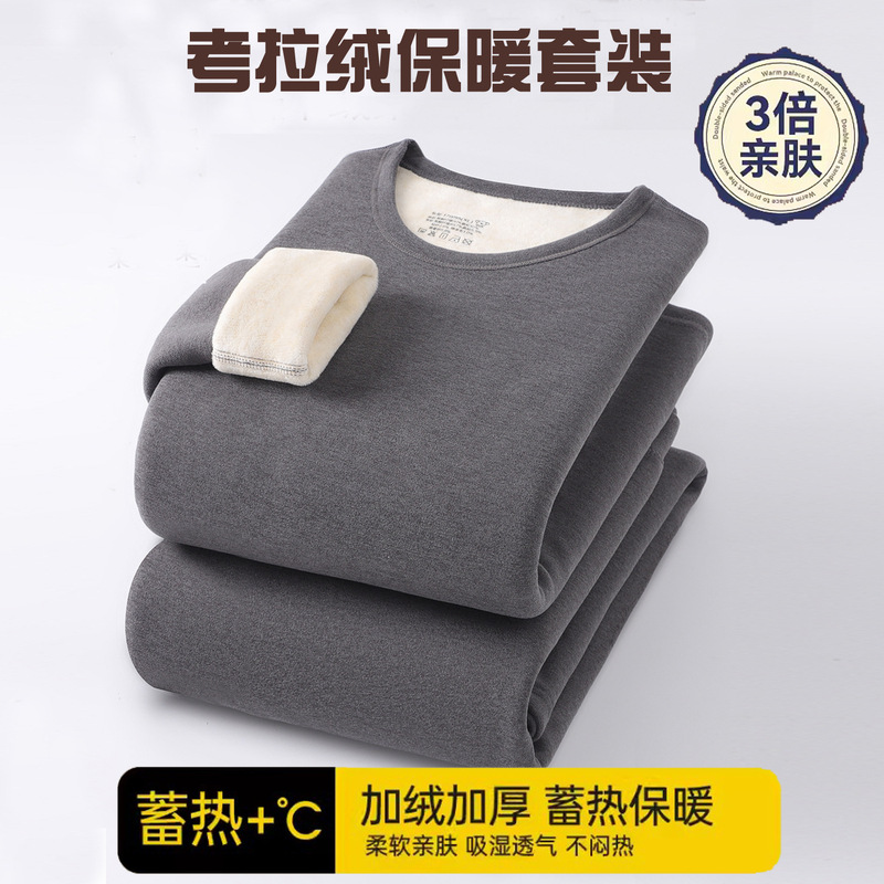 Round Neck Fleece-Lined Thermal Underwear Set for Men, Thickened Koala Fleece Thermal Underwear, Heat-Retaining and Cold-Resistant Round Neck Fleece-Lined Thermal Underwear Set for Men, Thickened Koala Fleece Thermal Underwear, Heat-Retaining and Cold-Resistant