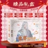 Gift box set code name Yuan-Zuo Ci