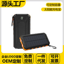 跨境亚马逊爆款户外防水太阳能充电宝20000mAh双灯指南针移动电源