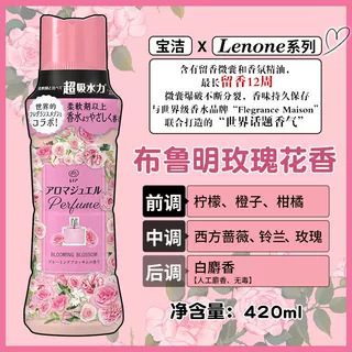 日本製 P&G フレグランスビーズ 衣類ケア 汗の臭いを除去 香り長持ち ダニ除去 抗菌 洗濯ビーズ 柔軟剤|undefined