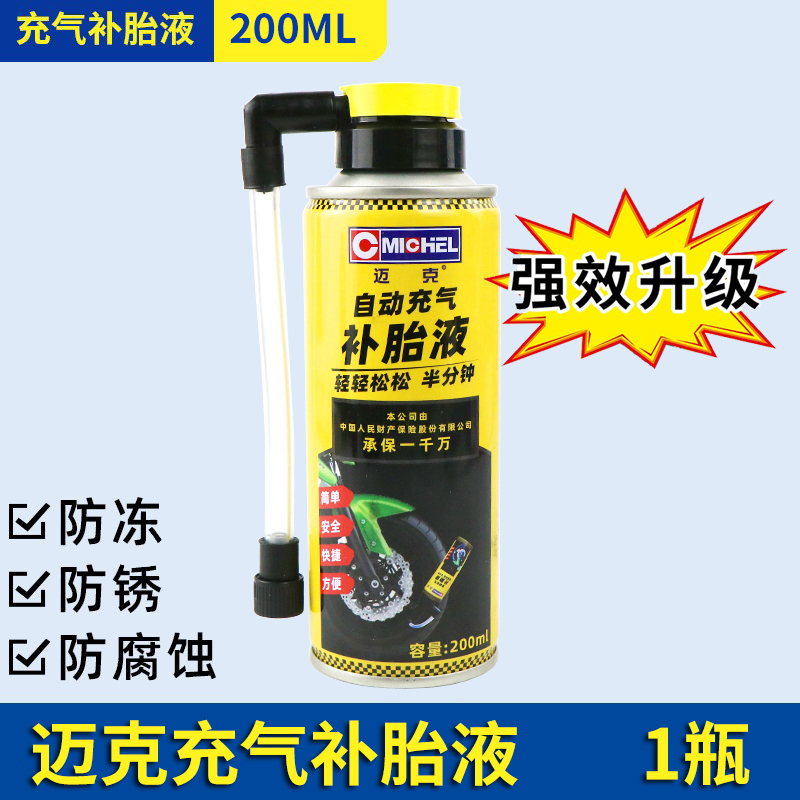 Car Motorcycle — Maike Repair kit - 1-bottle-200ml-electric-vehicle-specific