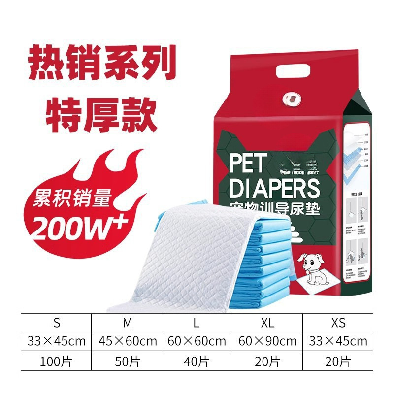宠物狗狗尿垫加厚除臭吸水泰迪猫咪尿片尿布尿不湿垫吸水垫生产垫|undefined