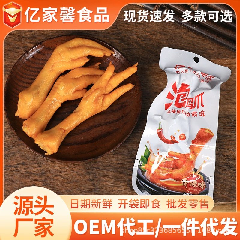 Икや Промокшие куриные лапки тушеные куриные лапки 20 пряная еда casual snacks промокшие куриные лапки маринованный перец куриные лапки оптом