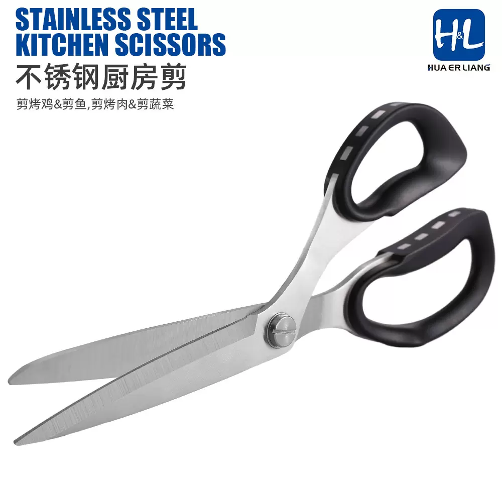 【Professional OEM】全钢剪刀厨房家用鸡骨剪强力剪鸡鹅剪刀外贸