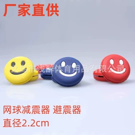 网球;球类;其他网球配件