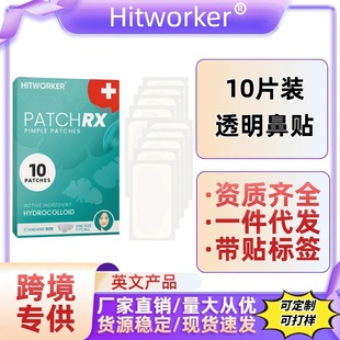 Cross-Border Exclusive Supply of 10Pcs Full English Nasal Cleansing Patches and Facial Care Patches for Cross-Border Foreign Trade Wholesale