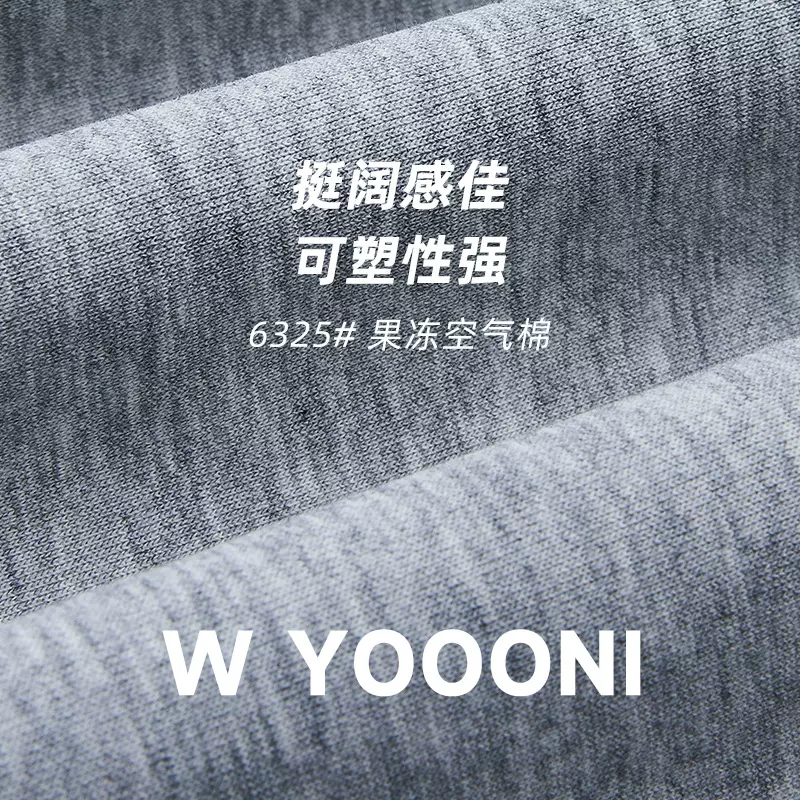 260G潮牌空气层卫衣面料 50S涤棉混纺拉架针织运动布料双面健康布