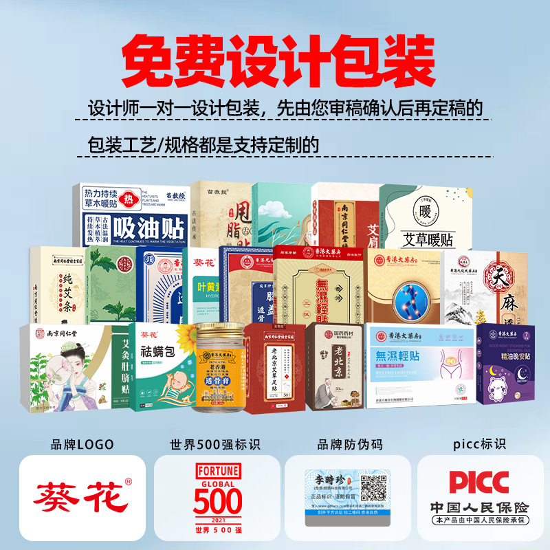 香港大药房静脉舒膏防曲张疼痛膏青筋凸起静脉舒喷剂源头|undefined